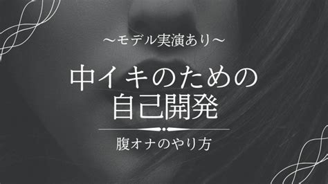 クリイキ出来ない|外イキの仕組みを徹底解説してみた！〜女性器の構造。